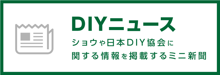 DIY NEWS
